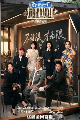 演员请就位